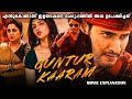 GUNTUR KAARAM Full Movie Explained in Malayalam || Movie Explanation #movieexplanation #movie