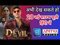 28 New Released South Hindi Dubbed Movies The Devil Movie Hindi Dub 30 Jun 2026