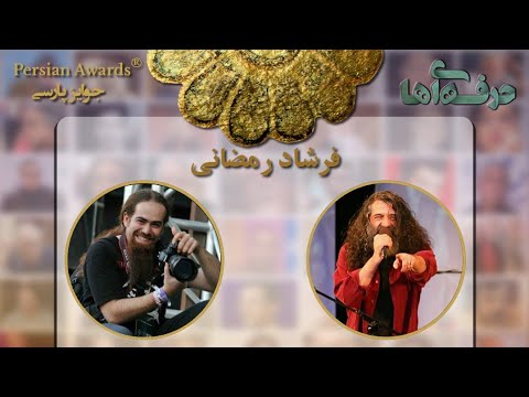 Face to Face with Professionals - Farshad Ramezani - Guest: Amir Kharrazi