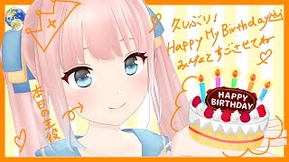 今日おたんじょうびなんです🎂特別な日に少しだけおしゃべりしよー！