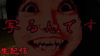 【写るんです】　一夜完結　初見プレイ　【生配信】