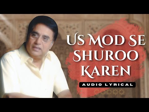 Us Mod Se Shuroo Karen - Audio lyrical | Jagjit Singh & Chitra Singh | Love Ghazal | Ghazal Classic