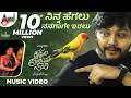 Ninna Hegalu Krishnam Pranaya Sakhi Golden Ganesh K S Chithra Saikarthic Kaviraj