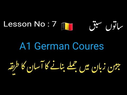 A1- Lesson  7 / Deutsch Satzstruktur / German Sentence Structure A1/ How to make sentences in German