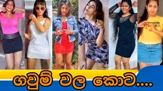 Hot & sexy srilankan girls tiktok video collec