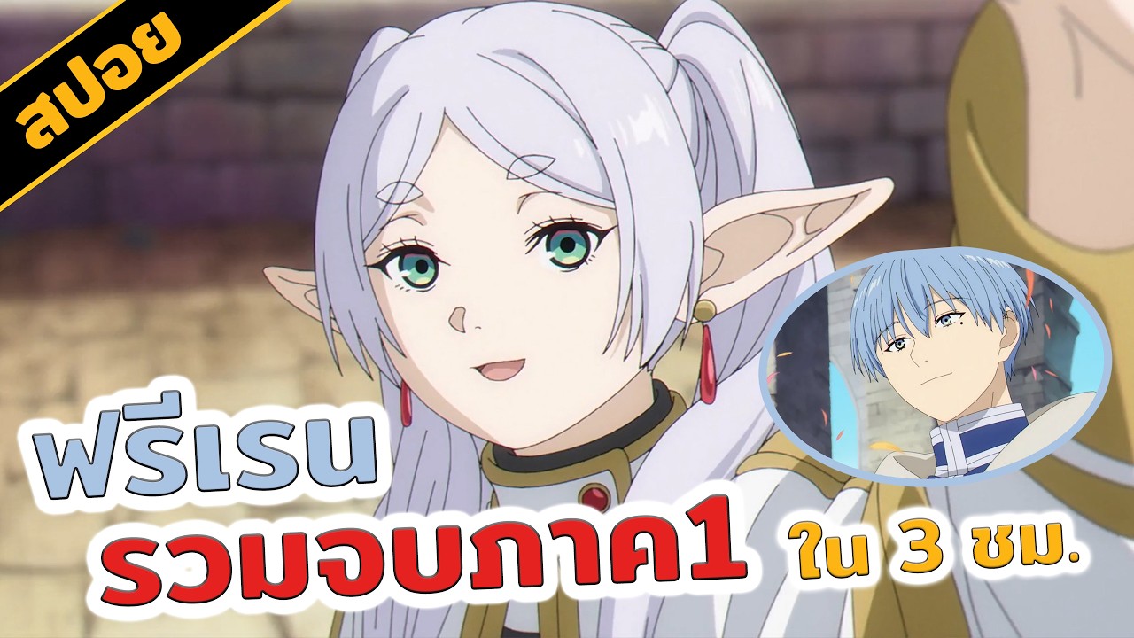 สปอยอนิเมะ | คำอธิษฐานในวันจากลา💫⭐️🥰 ( รวมจบภาค 1 )