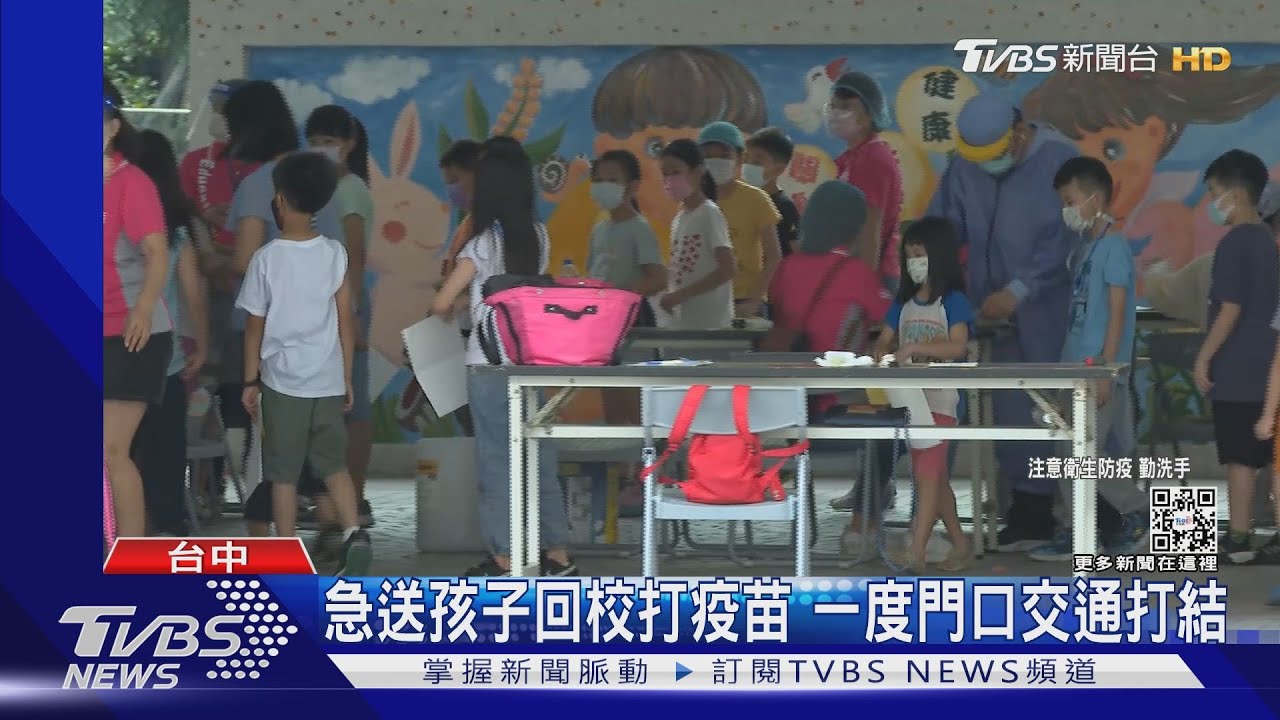 校園疫苗開打！施打率逾六成　中南部校園湧現接種潮