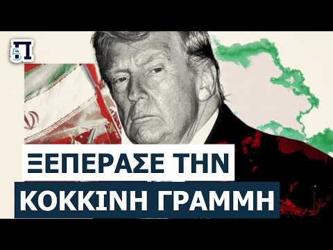 Πετρέλαιο: Κατακόρυφη πτώση τιμών μετά τη συμφωνία εκεχειρίας ΗΠΑ και Ιράν | Pentapostagma