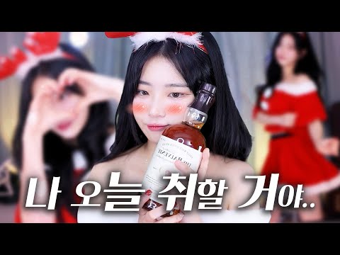 하 취하면 안되는데..