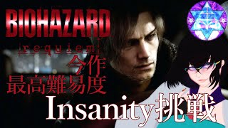 【バイオハザードレクイエム】大型アプデ前に最高難易度に挑戦‼【 #バイオレクイエム 】