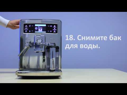Миниатюра изображения товара Кофемашина Saeco Xelsis SM7580/00