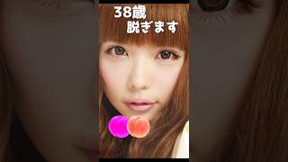 益若つばさのピタ止め！#38歳 #かわいい #益若つばさ