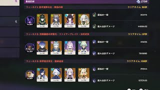 PS5 原神 幽境 アルティメット カニ 夜蘭で倒せたよ;～;
