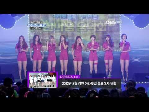 [HD] 120506 Nine Muses - Ticket + News @ OBS Unite as One Concert