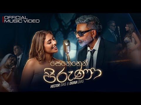 Senehen Piruna | සෙනෙහෙන් පිරුණා | Official Music Video | Hector Dias & Diona Dias