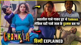 Chamkila (2024) Movie Explained in Hindi | Amar Singh Chamkila ending Explained in hindi