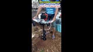 เครื่องเจาะดิน เครื่องขุดหลุม 085-087-1111 อมรอิเล็คทริค