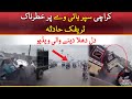 Karachi Accident Newsone