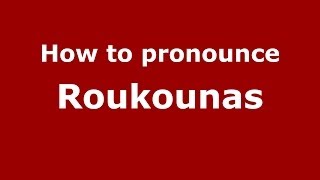 How to pronounce Roukounas