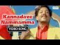 Kannada Hit Songs - Kannadave Nammamma - Mojugara Sogasugara - Gaanamale