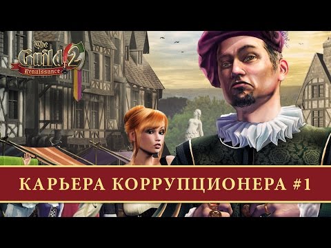 download lagu mp3 mp4 The Guild 2 Renaissance скачать, download lagu The Guild 2 Renaissance скачать gratis, unduh video klip Download The Guild 2 Renaissance скачать Mp3 dan Mp4 Music Gratis