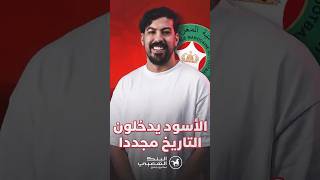 خبايا المعركة التكتيكية في مباراة المغرب وكندا! thumbnail