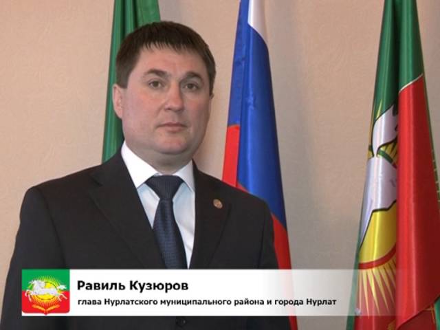 Глава района и города Равиль Кузюров поздравил нурлатских педагогов
