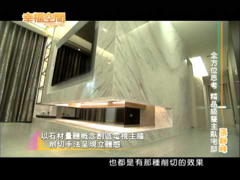 全方位思考 精品級雙主臥宅邸