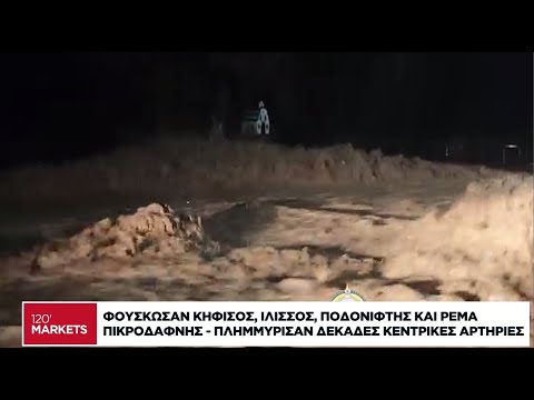 Δύο νεκροί και σοβαρά προβλήματα από την επέλαση της κακοκαιρίας