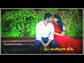 Na Santhoshani Antha Wattsapp Status Nuvvostanante Nenodantana Movie