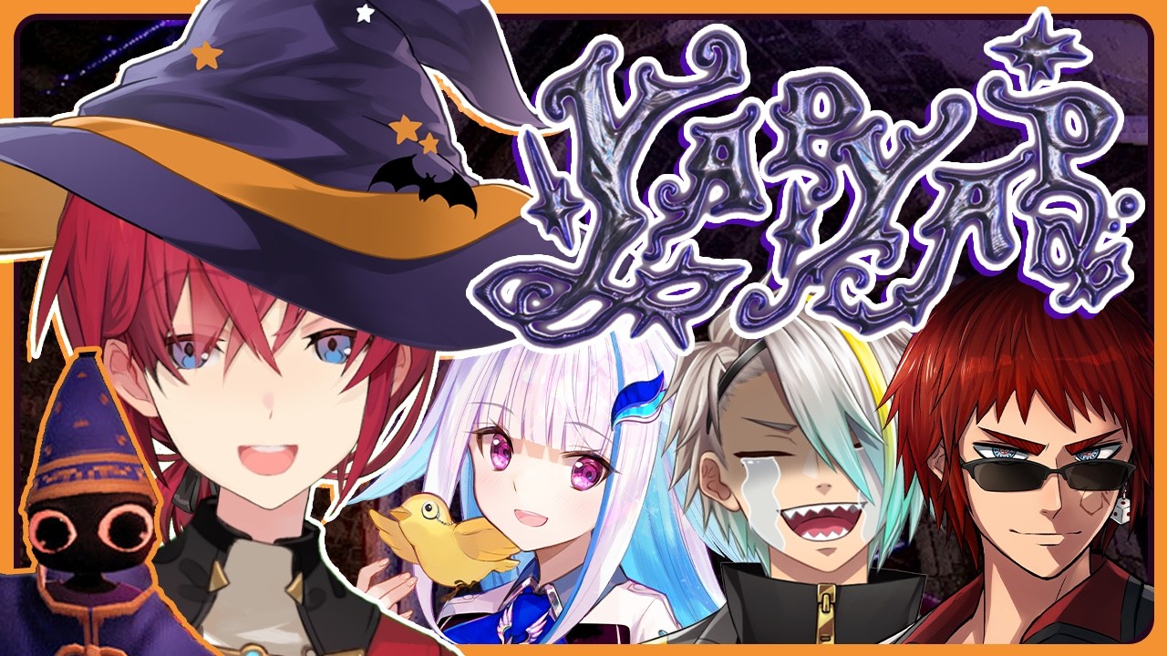 声で魔法を詠唱🧙✨️ライバルの塔を荒らし尽くせ!#ラブリースクワッド【YAPYAP┃にじさんじ/アンジュ/リゼ・ヘルエスタ/歌衣メイカ/天開司】