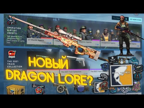 БЫСТРЫЙ ОБЗОР НОВОЙ ОПЕРАЦИИ В КС ГО - CS:GO - OPERATION RIPTIDA - Counter-Strike 'ХИЩНЫЕ ВОДЫ'