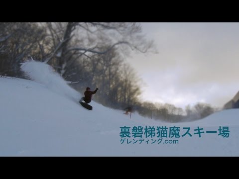 Video: 福島県　裏磐梯猫魔スキー場 　Urabandainekoma sukiarea / Fukushima