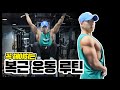 복근 무조건 생기는 3가지 운동 및 허리가 아픈이유!