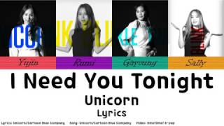 Unicorn - I Need You Tonight Lyrics (Han/Rom/Eng)