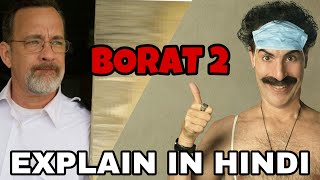 Borat 2 Movie Explain In Hindi | Borat: Subsequent Moviefilm 2020 Ending Explained | Sacha Baron Coh