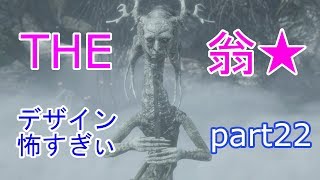 22【SEKIRO】桜竜の倒し方、初見では絶対１回は死ぬ説