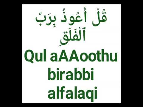 113 AL-FALAQ الفلق Arab
