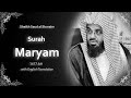Maryam سورة مريم Sheikh Saud Shuraim English Translation الشيخ سعود الشريم