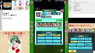 【ヤキサカTV2生放送】サクチャレ最終日かもしらん【実況パワフルサッカー】2021/4/18