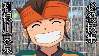 閃電十一人 魔神系列必殺技集 魔神的右手 新 舊版對比 أغاني Mp3 مجانا