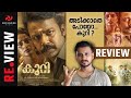 Kuri Movie Review Malayalam Vishnu Unnikrishnan Surabhi Lakshmi Sagar Surya Aditi Ravi