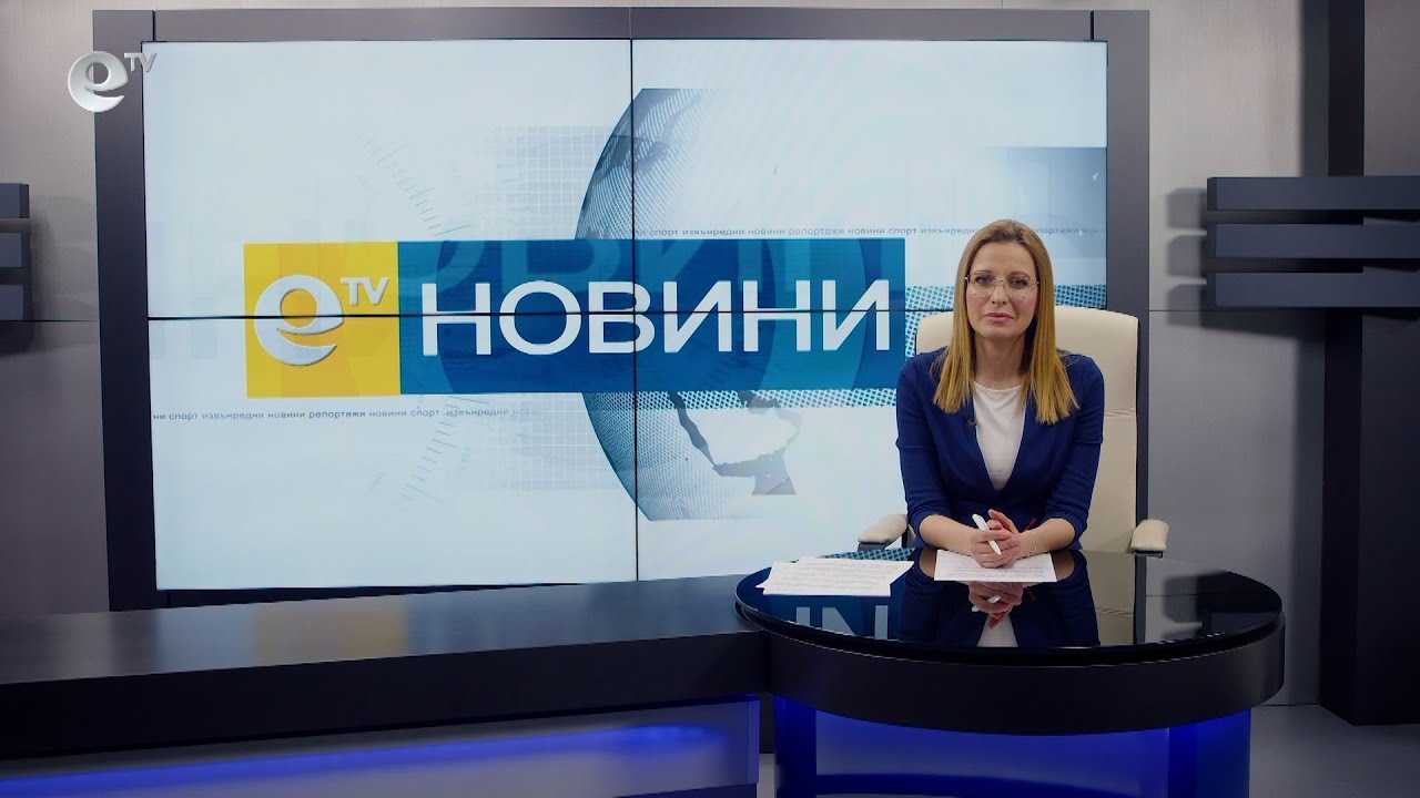 Новини 24 03 2022