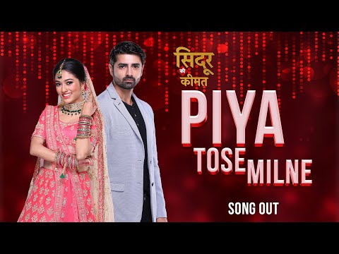 Piya Tose Milne | Sindoor Ki Keemat | Dangal TV Originals #music #titletrack #sindoorkikimat #song