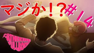 【実況】その発想はなかったわｗ＃14【キャサリン・フルボディー】