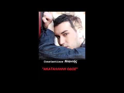 2.Poia stigmi-Constantinos Ntantis(CD Rip Akatallili odos 2012)