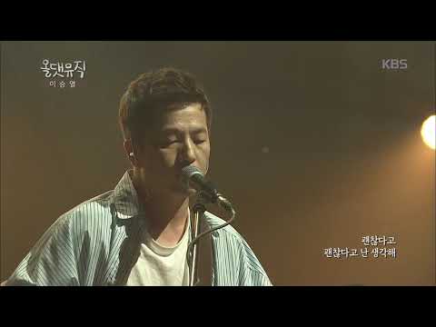 Cup blues - 이승열 [올댓 뮤직 All That Music] 20170810