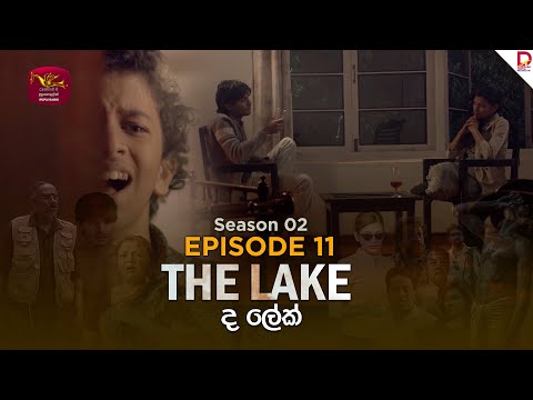 The Lake | Season 02 | Episodes 11 | 2025-08-30 | TV Series | Rupavahini TeleDrama