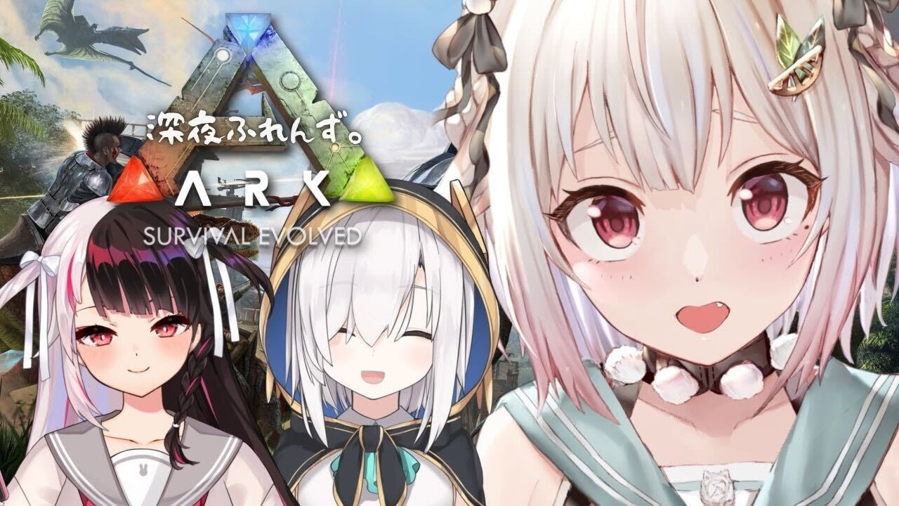 【 ARK: Survival Evolved 】ご褒美ARK with 深夜ふれんず。( 恐竜世界を生き残れ! )です【 にじさんじ┊︎葉山舞鈴/アルス・アルマル/夜見れな/コラボ 】