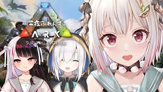 - 【 ARK: Survival Evolved 】ご褒美ARK with 深夜ふれんず。( 恐竜世界を生き残れ! )です【 にじさんじ┊︎葉山舞鈴/アルス・アルマル/夜見れな/コラボ 】